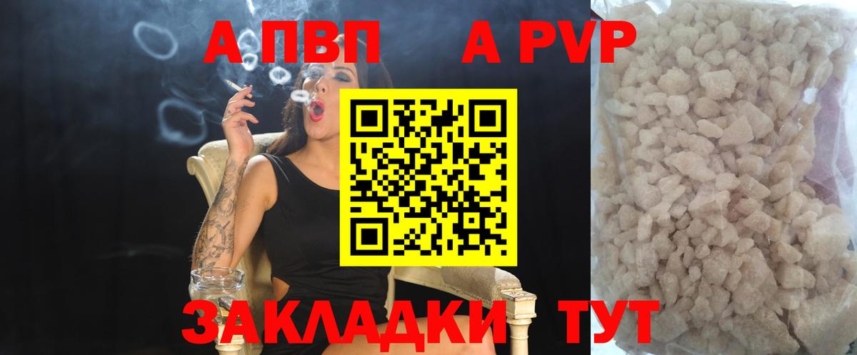 Alpha PVP кристаллы  Альфа ПВП  Alpha PVP VHQ  Вход с VPN  Междуреченск  A PVP крисы CK 