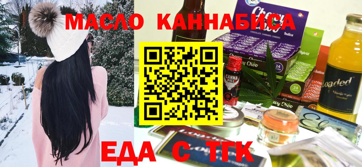 Междуреченск  Canna-Cookies марихуана  Вход с VPN 