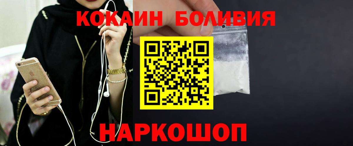 COCAIN Columbia Междуреченск
