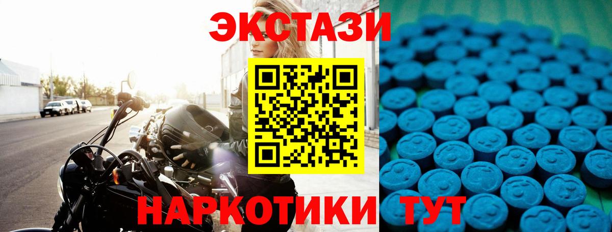 Междуреченск  Ecstasy  наркота  Экстази TESLA  Вход с VPN 