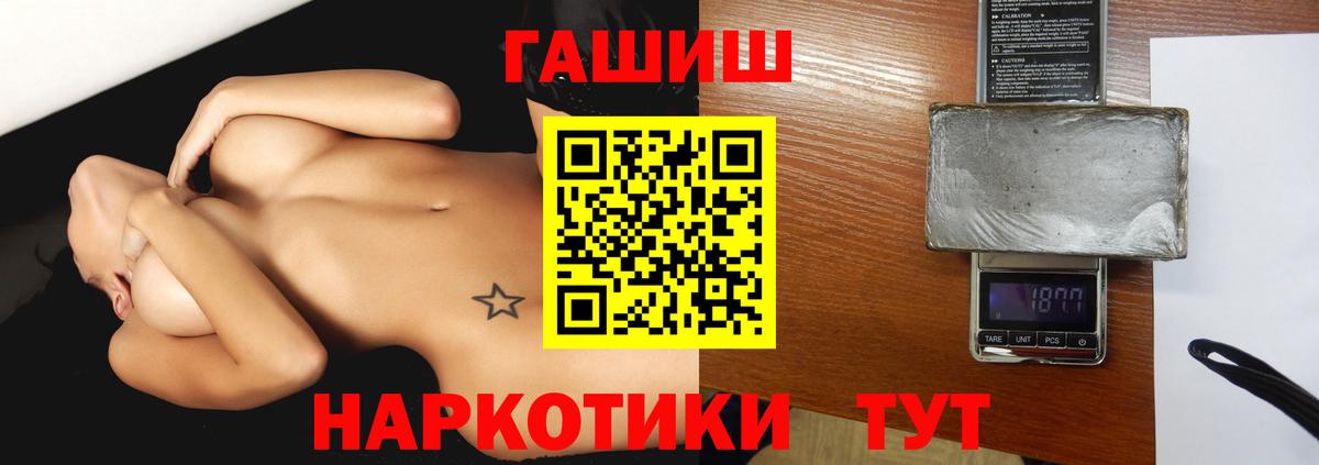 Междуреченск  Гашиш индика сатива  ГАШ  ГАШ 40% ТГК  Вход с VPN 