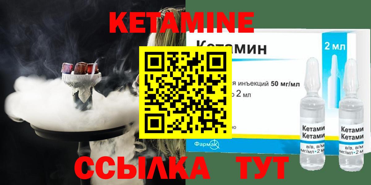 нарко площадка клад  МЕГА зеркало  Вход с VPN  КЕТАМИН ketamine  Междуреченск 