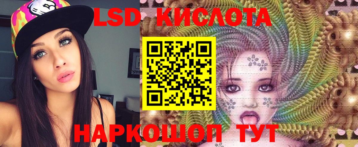 Лсд 25 экстази ecstasy  Вход с VPN  LSD-25 экстази кислота  Междуреченск 