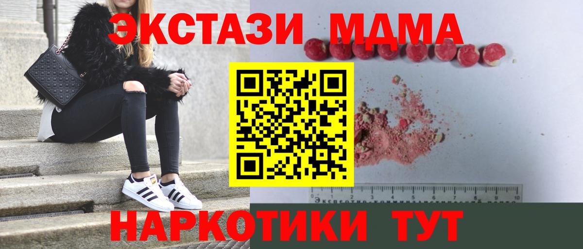 МДМА Molly Междуреченск