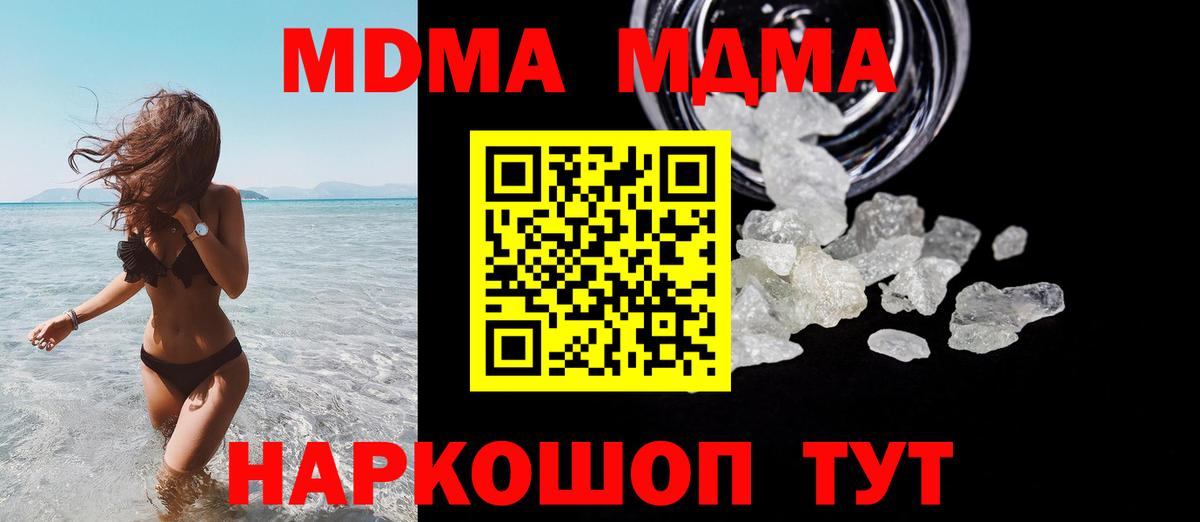 Междуреченск  МДМА Molly  Вход с VPN  MDMA VHQ 