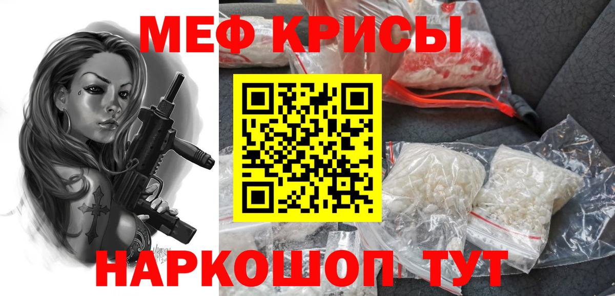Меф  МЕФ мяу мяу  Вход с VPN  Междуреченск  Мефедрон 4 MMC 