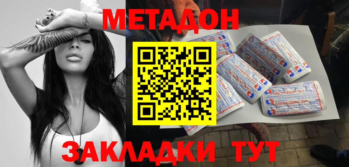 Метадон мёд  маркетплейс клад  Междуреченск  Вход с VPN  МЕТАДОН белоснежный 
