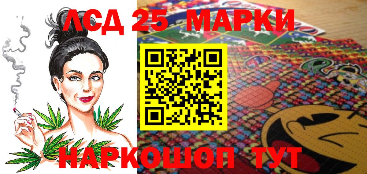 Наркотические марки 1,8мг  Вход с VPN  Марки 25I-NBOMe  Междуреченск 