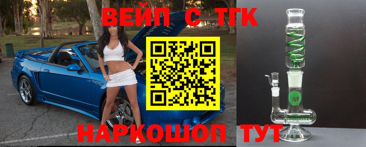 ТГК гашишное масло Междуреченск