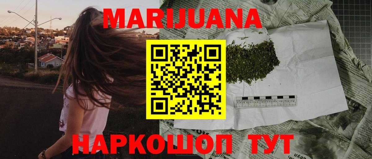 Междуреченск  Канабис тримм  Бошки Шишки White Widow  Канабис LSD WEED  Вход с VPN 